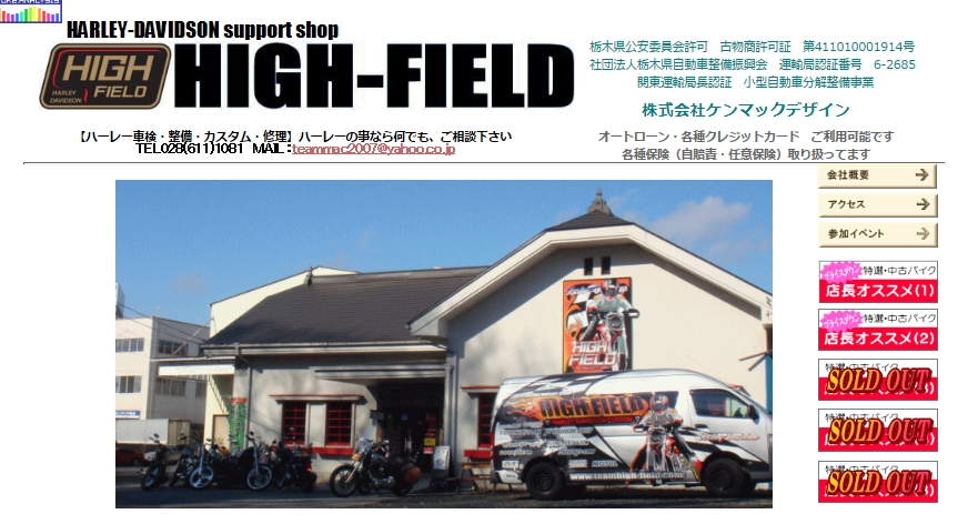 highfiend