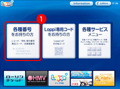 チケット