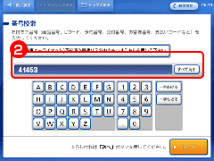 チケット